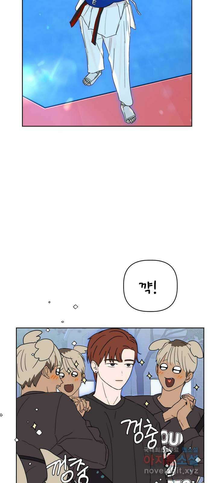 학식의 꿈 3화 90