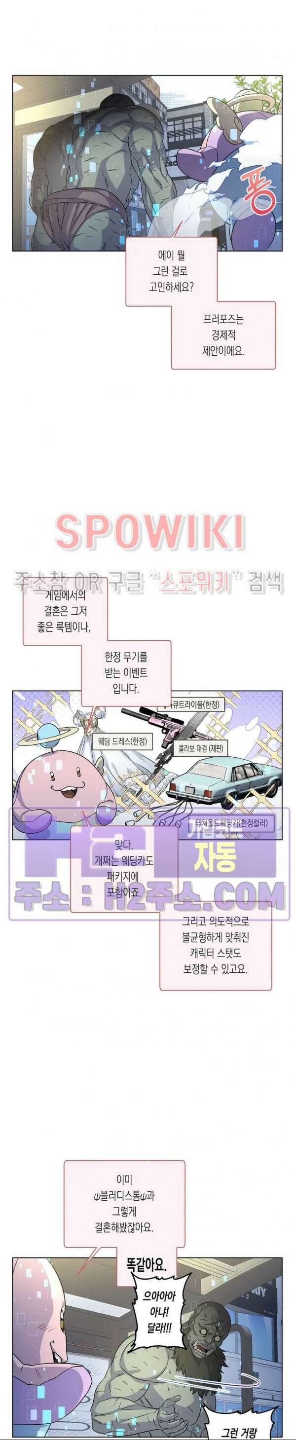 온오프 로맨스 21화 3