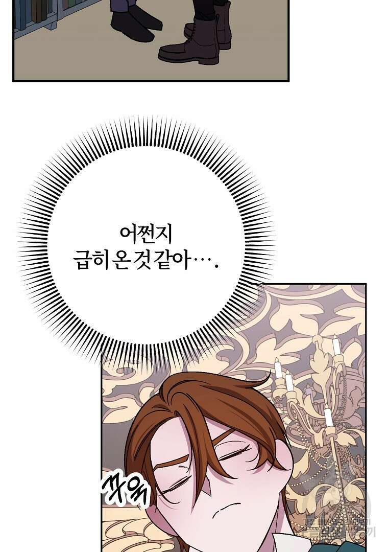 망할 가문을 살려보겠습니다 124화 7