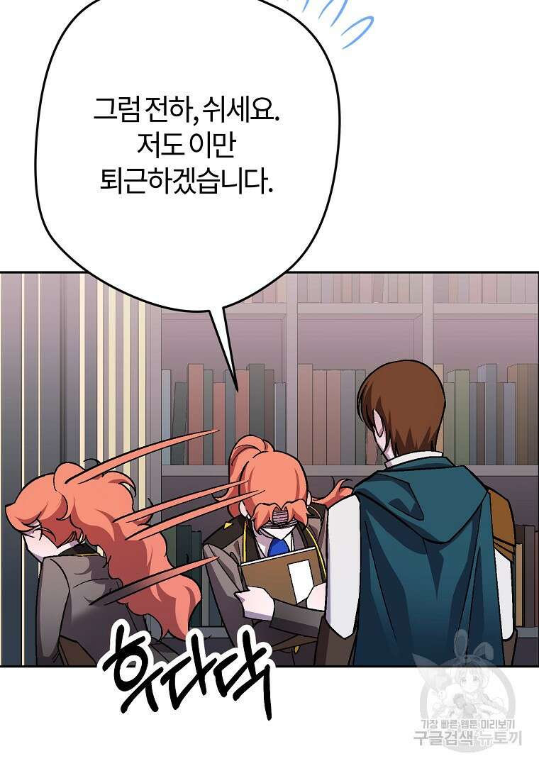 망할 가문을 살려보겠습니다 124화 9