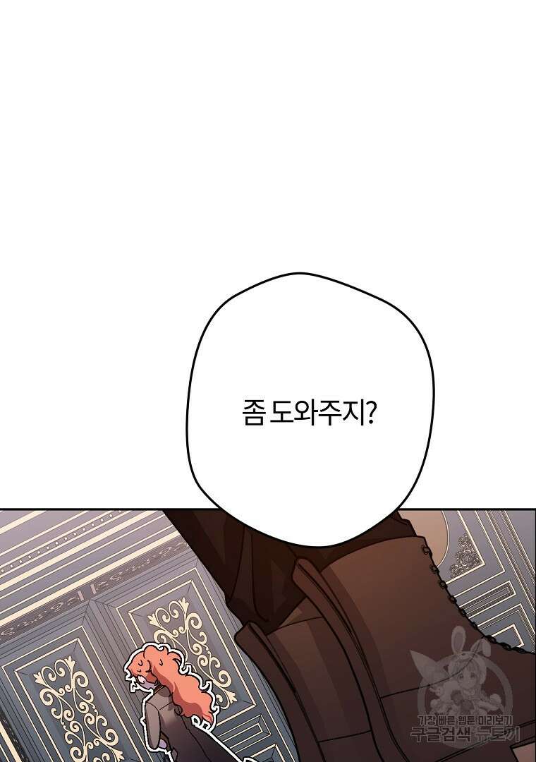망할 가문을 살려보겠습니다 124화 10