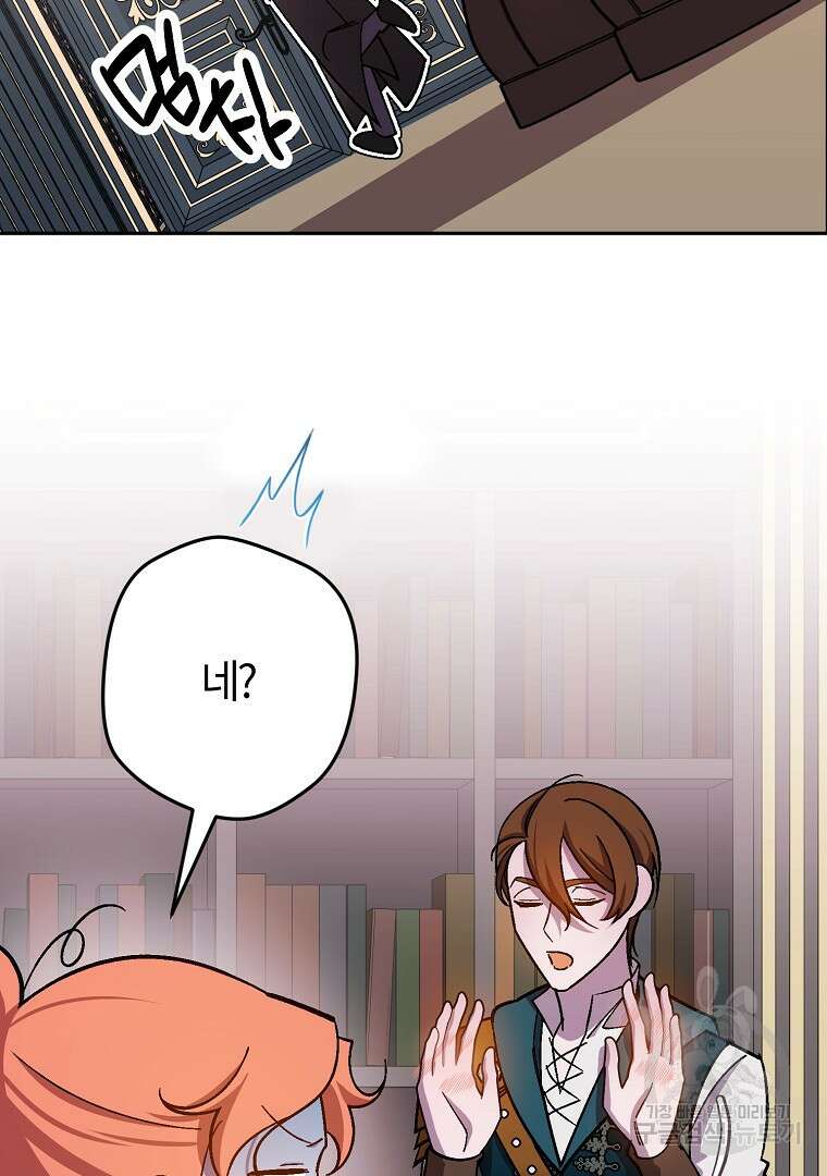 망할 가문을 살려보겠습니다 124화 11