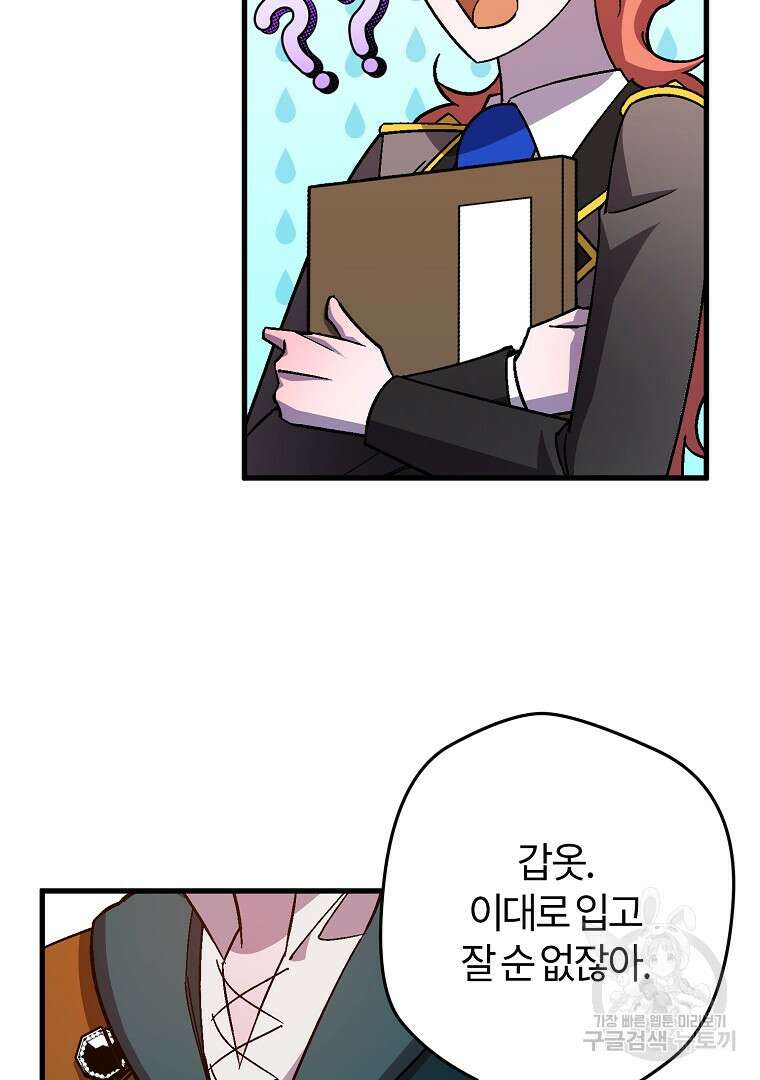 망할 가문을 살려보겠습니다 124화 15