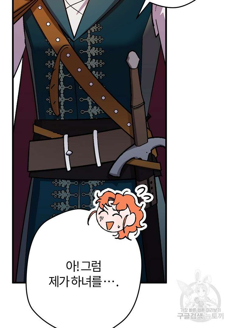 망할 가문을 살려보겠습니다 124화 16