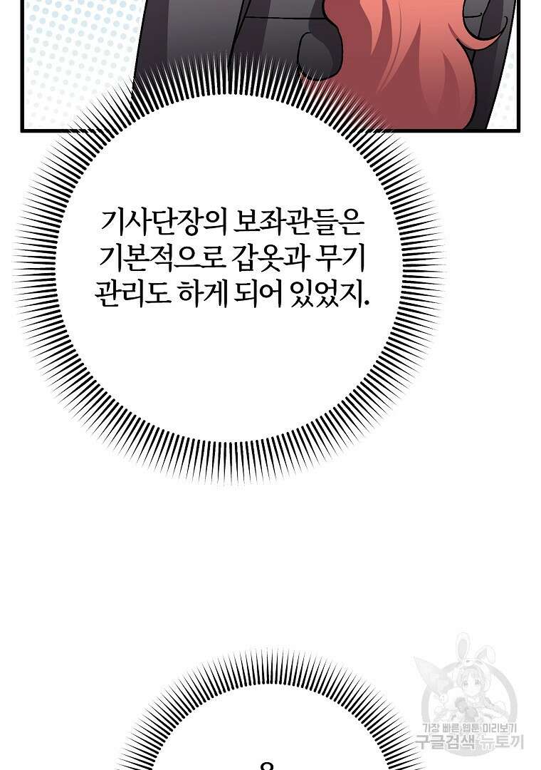 망할 가문을 살려보겠습니다 124화 20