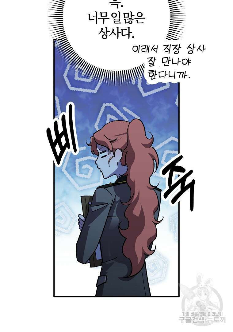 망할 가문을 살려보겠습니다 124화 21