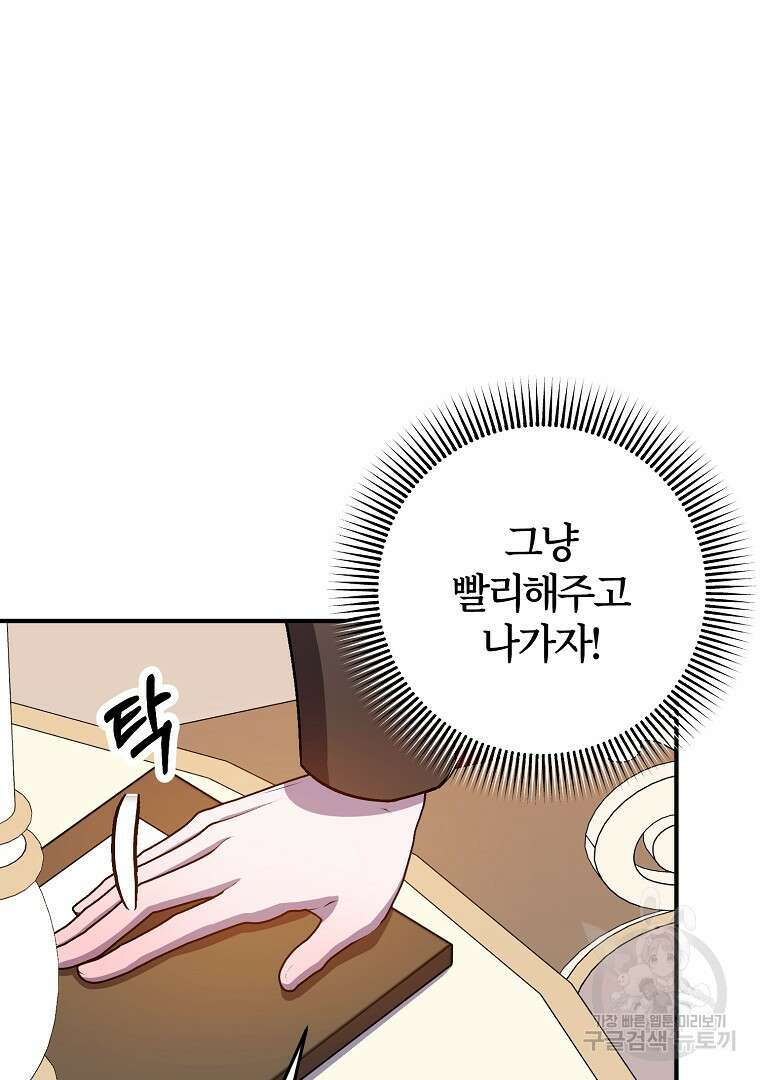 망할 가문을 살려보겠습니다 124화 22