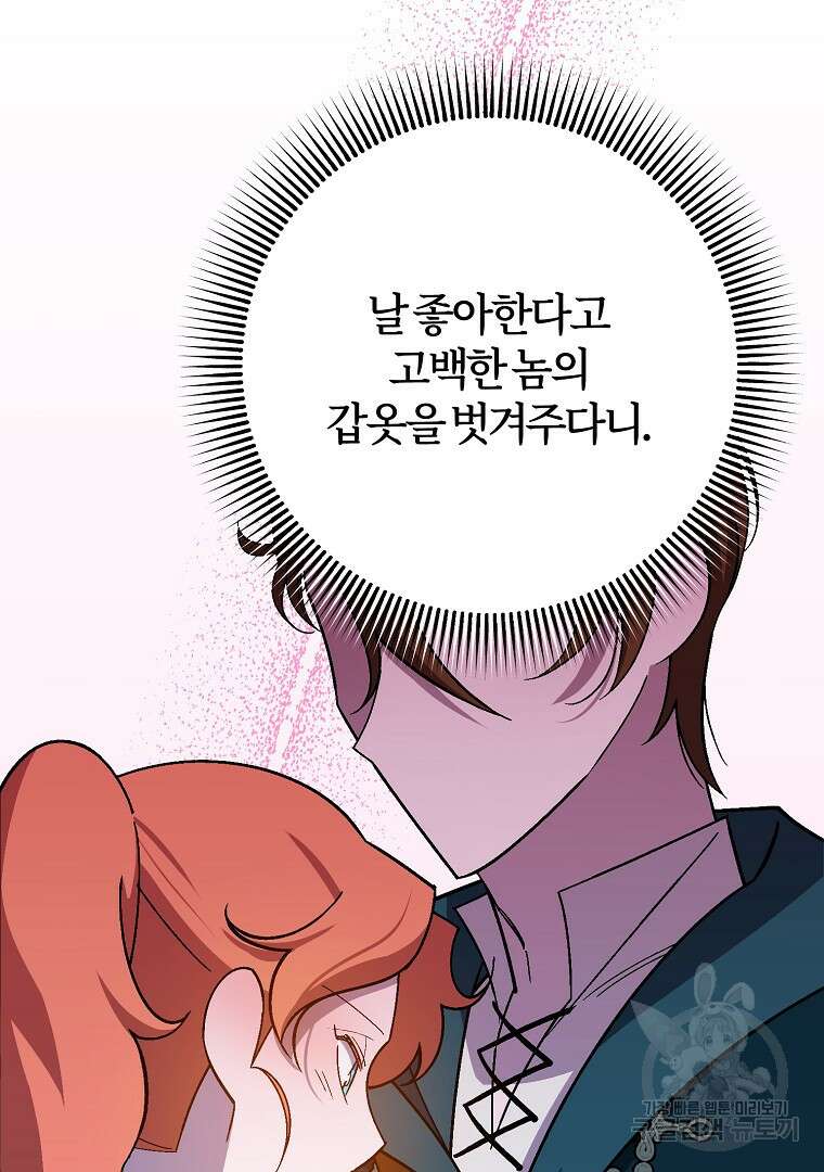 망할 가문을 살려보겠습니다 124화 25