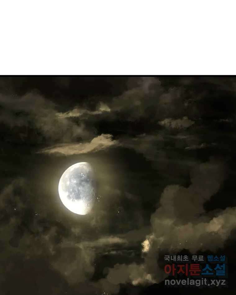 뱀파이어님의 대리식사 181화 달다, 오빠 위로 1