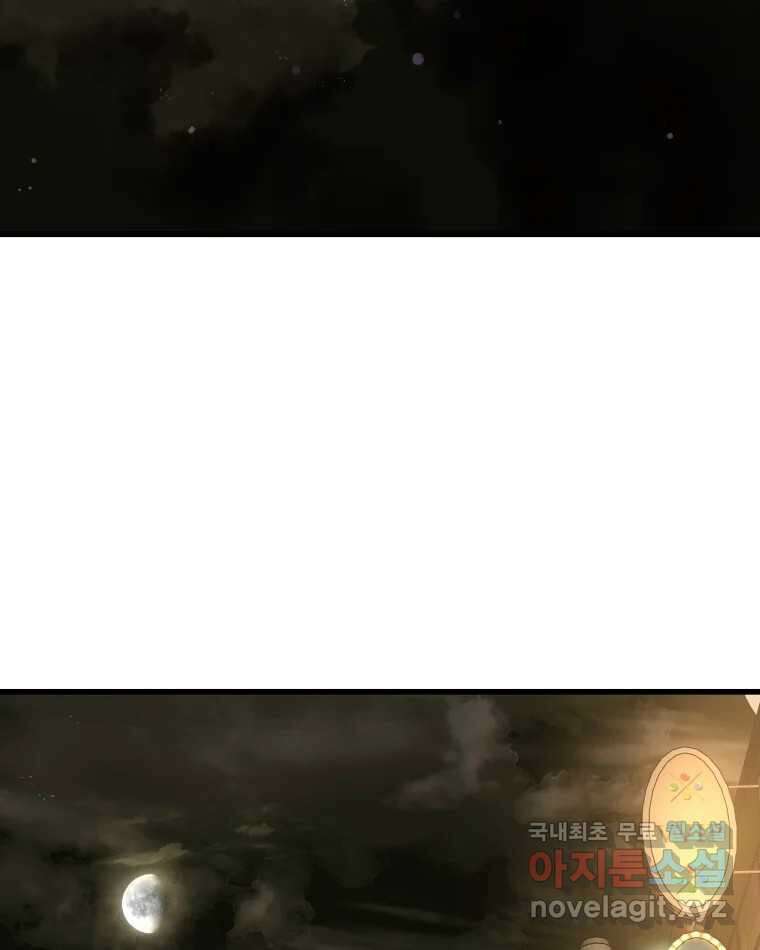 뱀파이어님의 대리식사 181화 달다, 오빠 위로 2