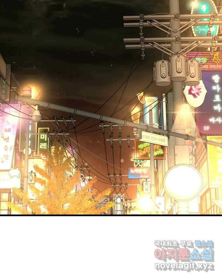 뱀파이어님의 대리식사 181화 달다, 오빠 위로 3