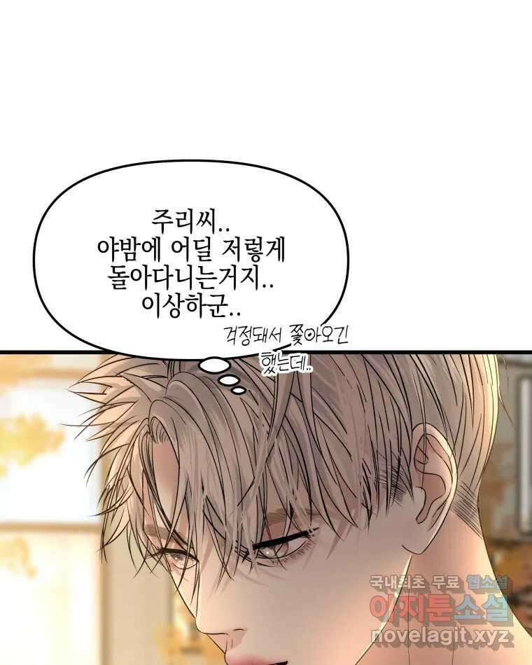 뱀파이어님의 대리식사 181화 달다, 오빠 위로 7