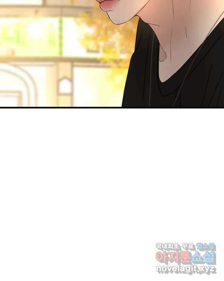 뱀파이어님의 대리식사 181화 달다, 오빠 위로 8