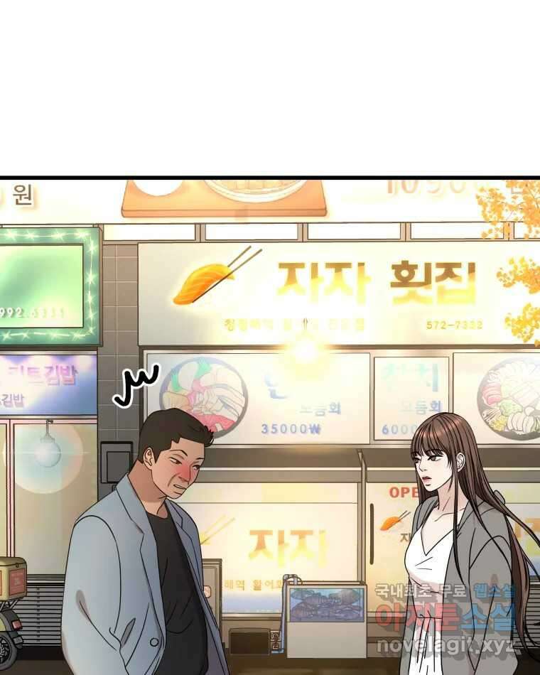 뱀파이어님의 대리식사 181화 달다, 오빠 위로 9