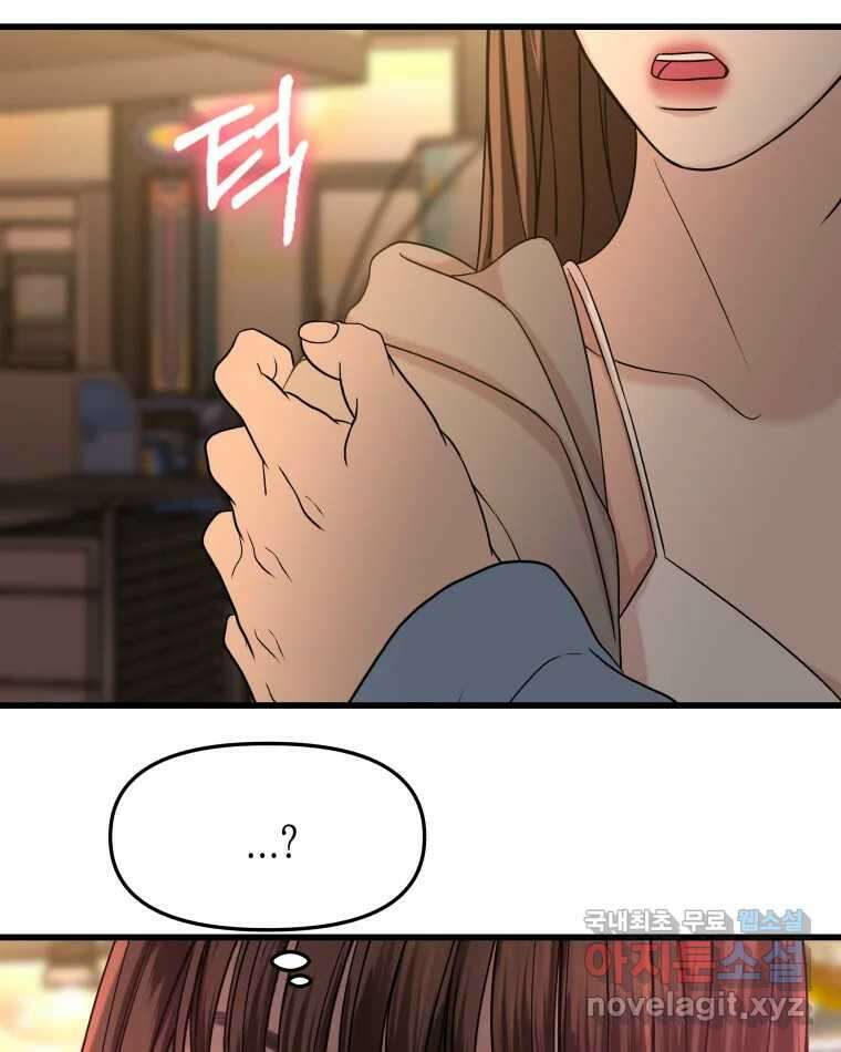 뱀파이어님의 대리식사 181화 달다, 오빠 위로 12