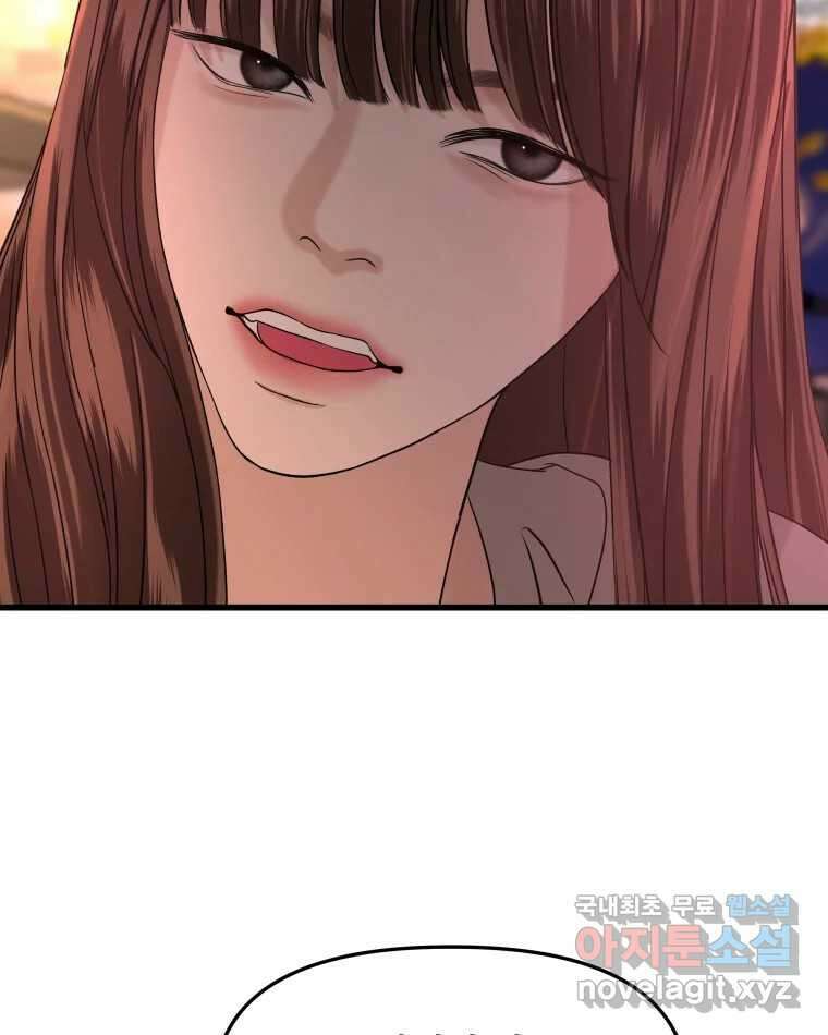 뱀파이어님의 대리식사 181화 달다, 오빠 위로 13