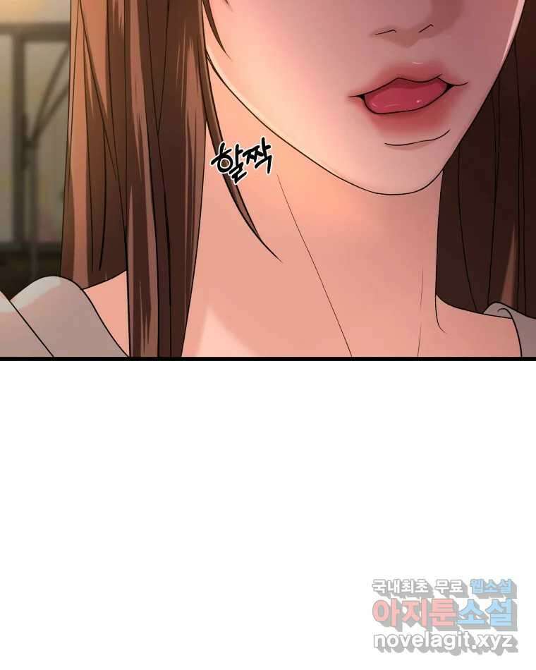 뱀파이어님의 대리식사 181화 달다, 오빠 위로 16