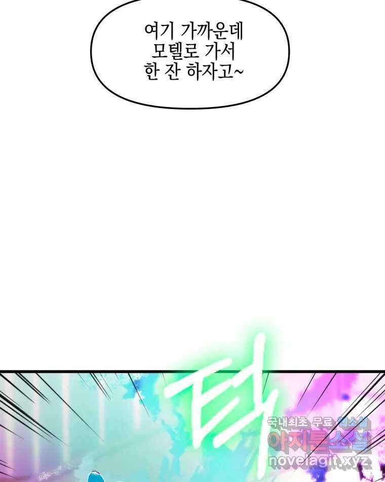 뱀파이어님의 대리식사 181화 달다, 오빠 위로 19