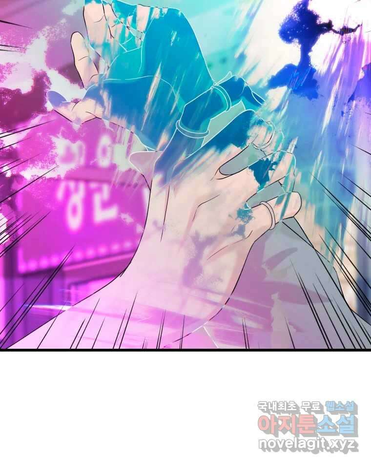 뱀파이어님의 대리식사 181화 달다, 오빠 위로 20