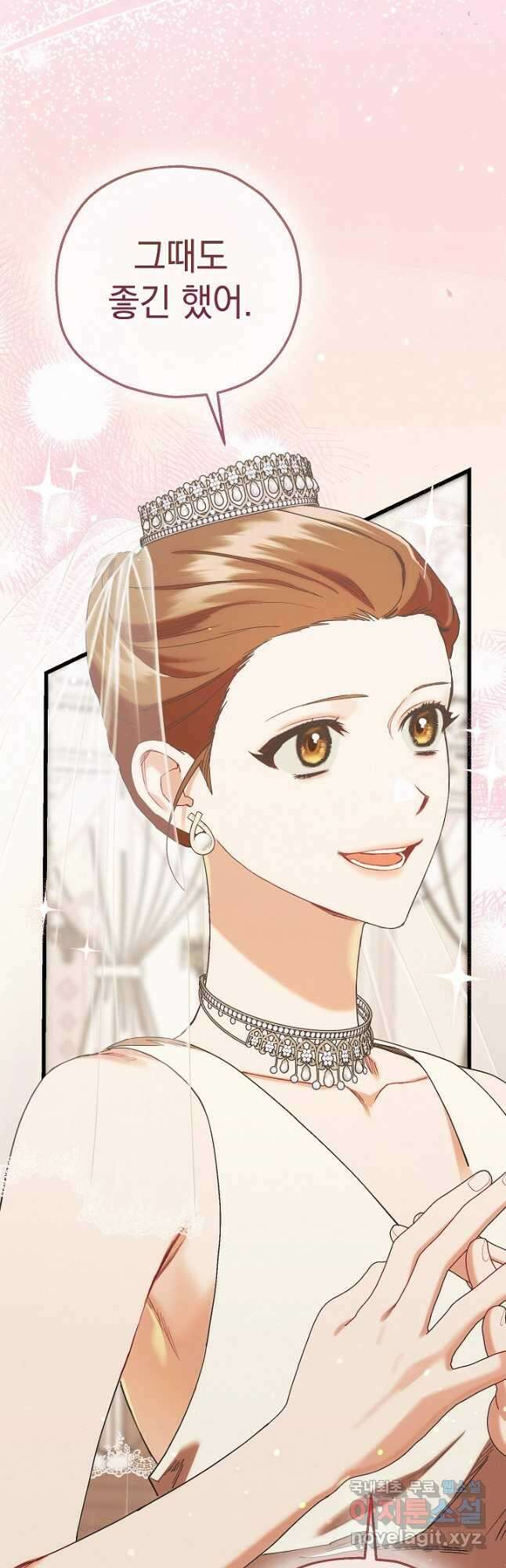 두 번째 남편 83화 6