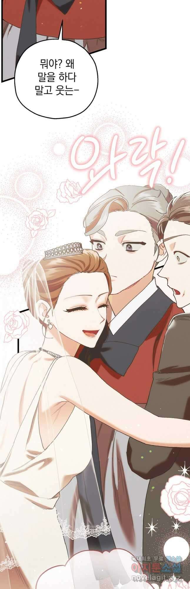 두 번째 남편 83화 25