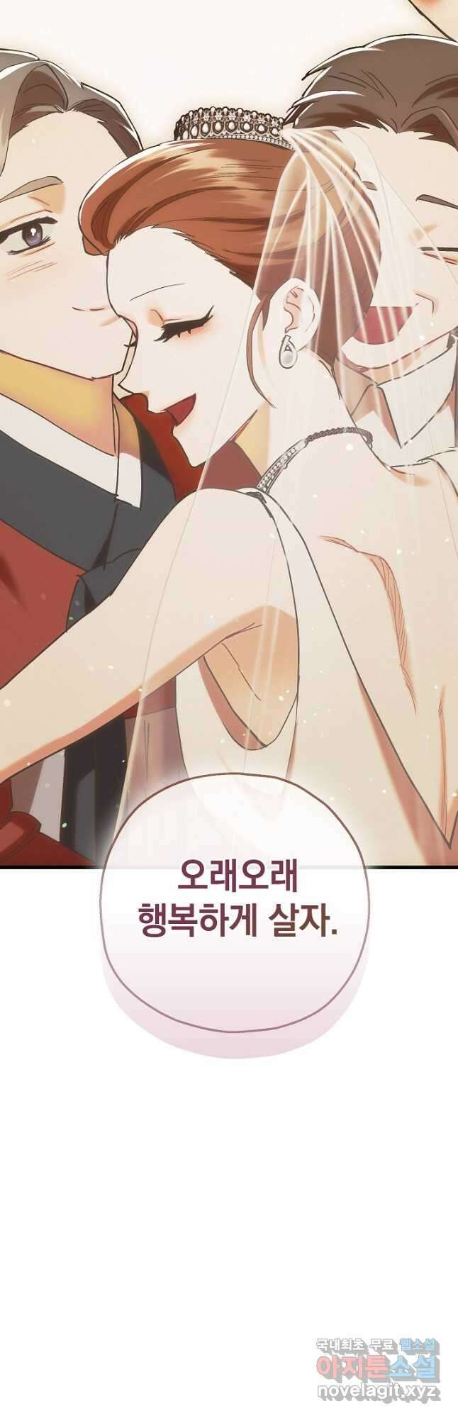 두 번째 남편 83화 28
