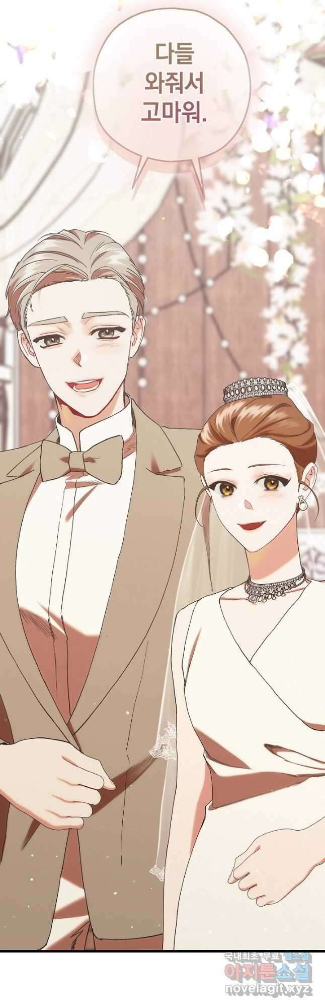 두 번째 남편 83화 35