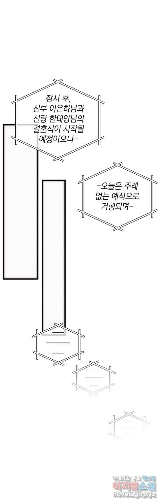 두 번째 남편 83화 36