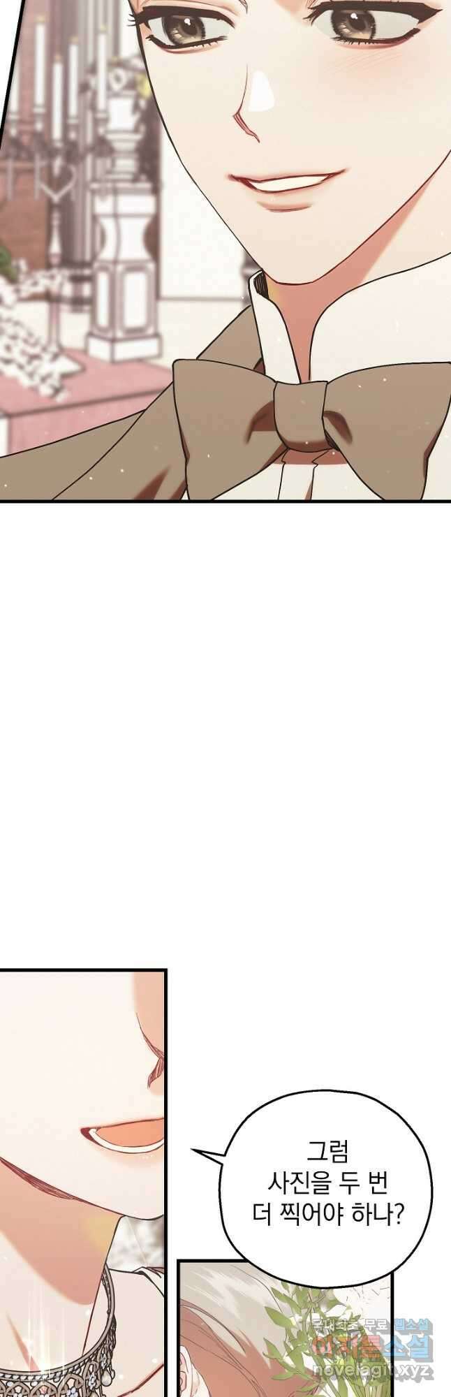 두 번째 남편 83화 41