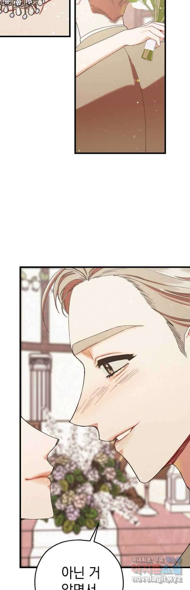 두 번째 남편 83화 42