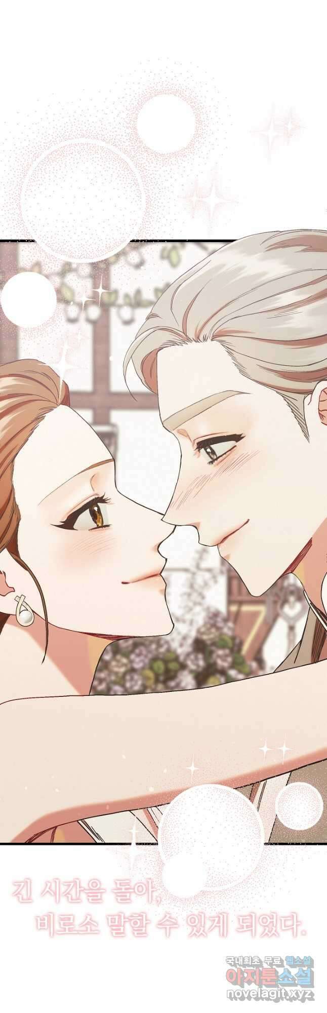 두 번째 남편 83화 47