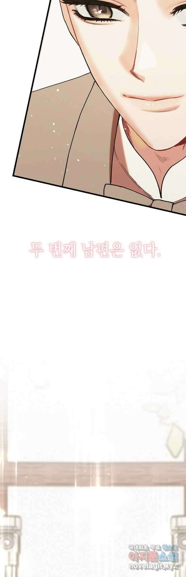 두 번째 남편 83화 49