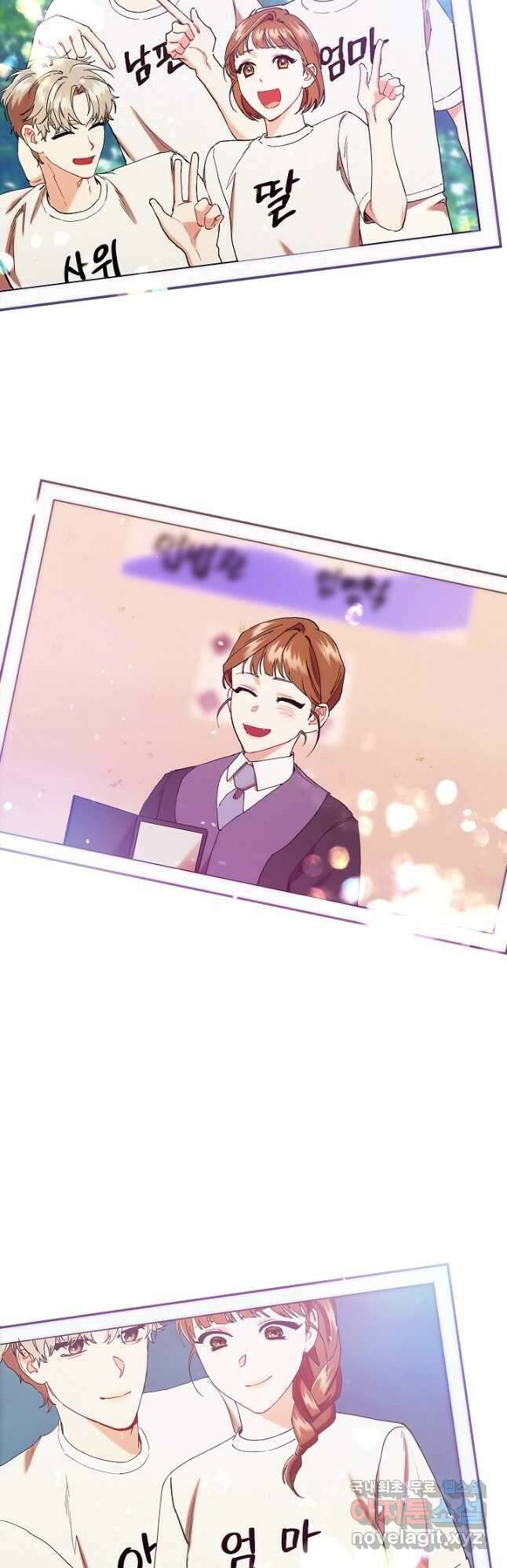 두 번째 남편 83화 54