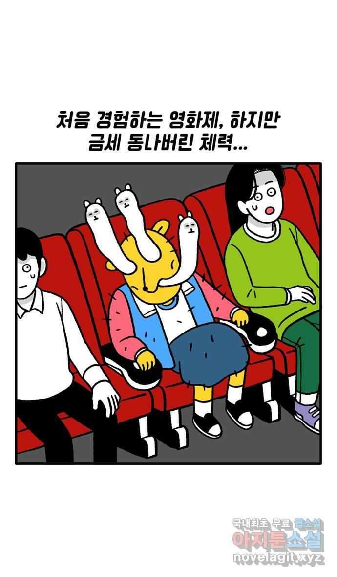 루루라라 우리네 인생 110화 부산 국제영화제(5) 1