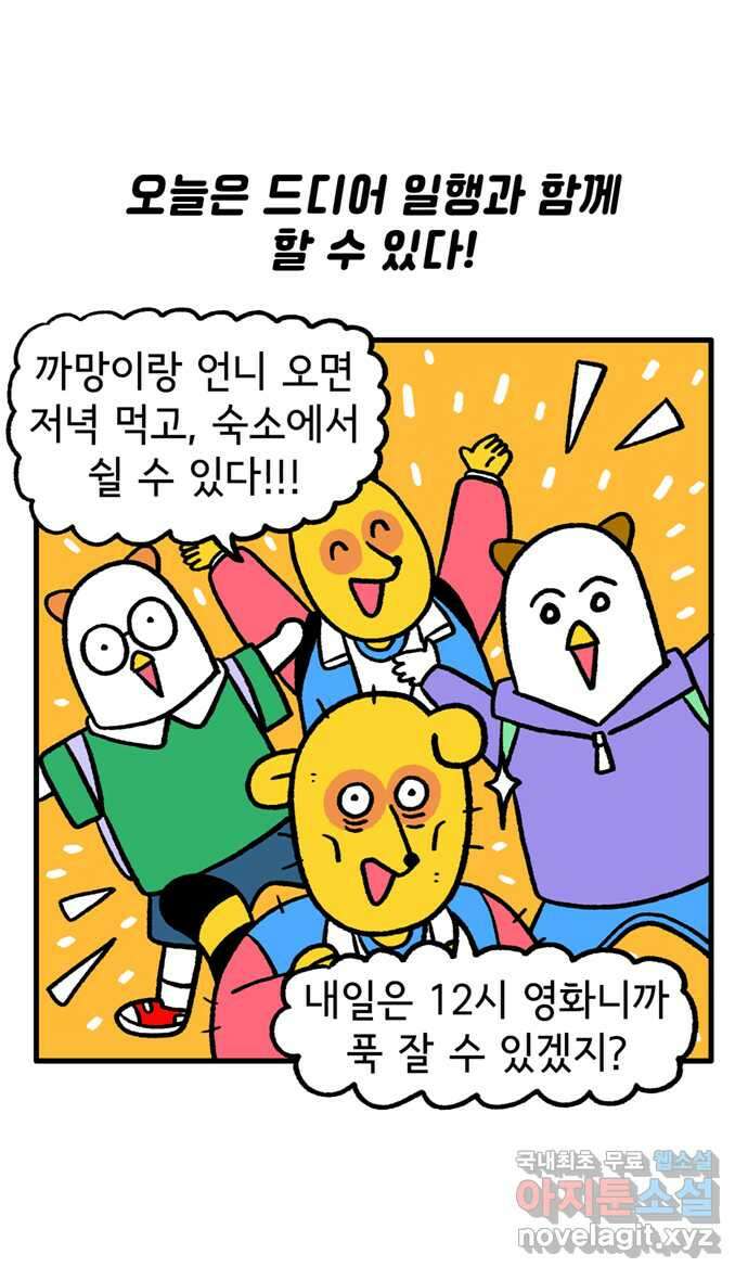 루루라라 우리네 인생 110화 부산 국제영화제(5) 2
