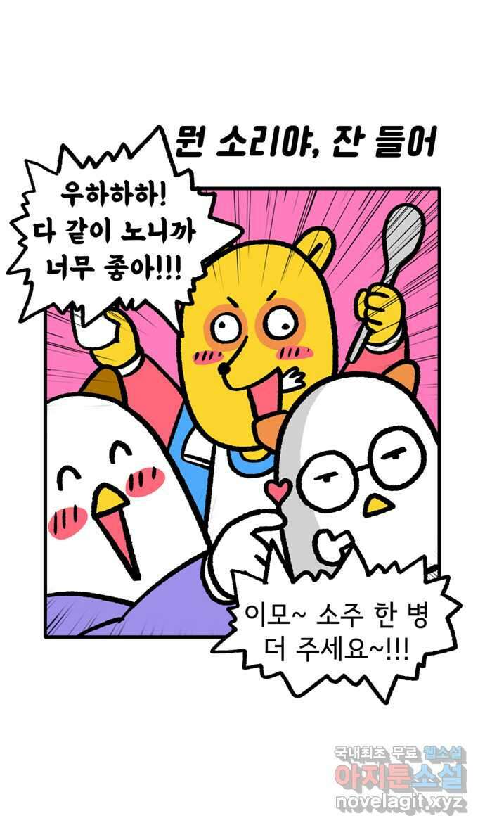 루루라라 우리네 인생 110화 부산 국제영화제(5) 3