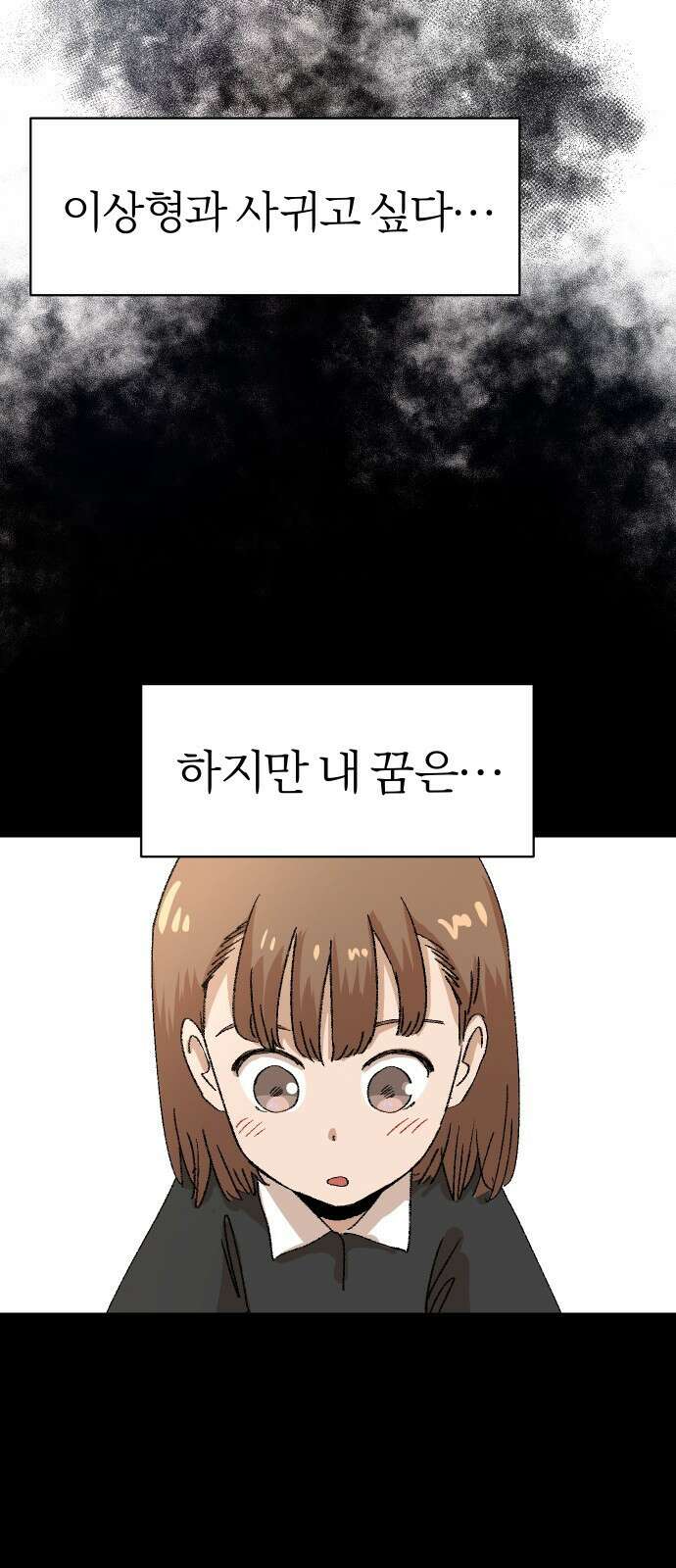 ㅋㅋ단편.zip 26화 전학생 만지기 - 어패류메기, 훌리 작가 2