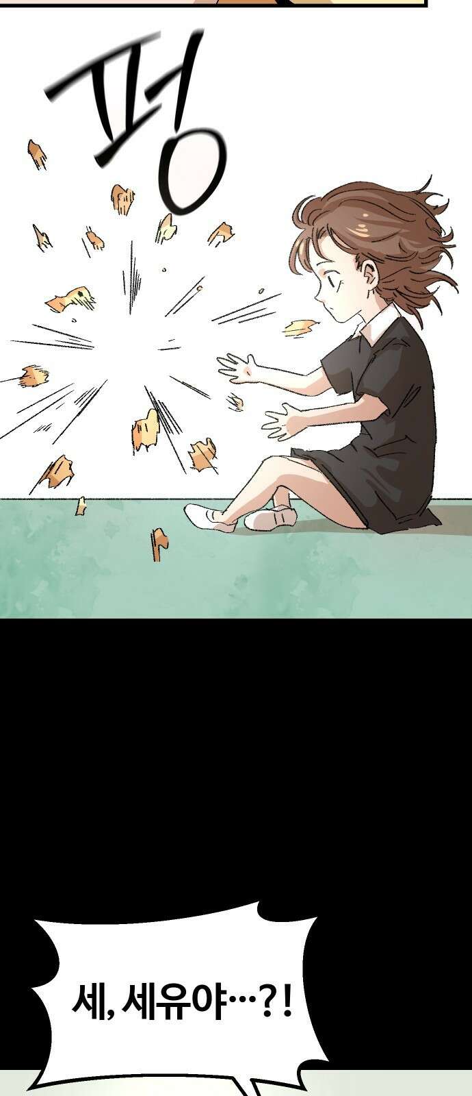 ㅋㅋ단편.zip 26화 전학생 만지기 - 어패류메기, 훌리 작가 4