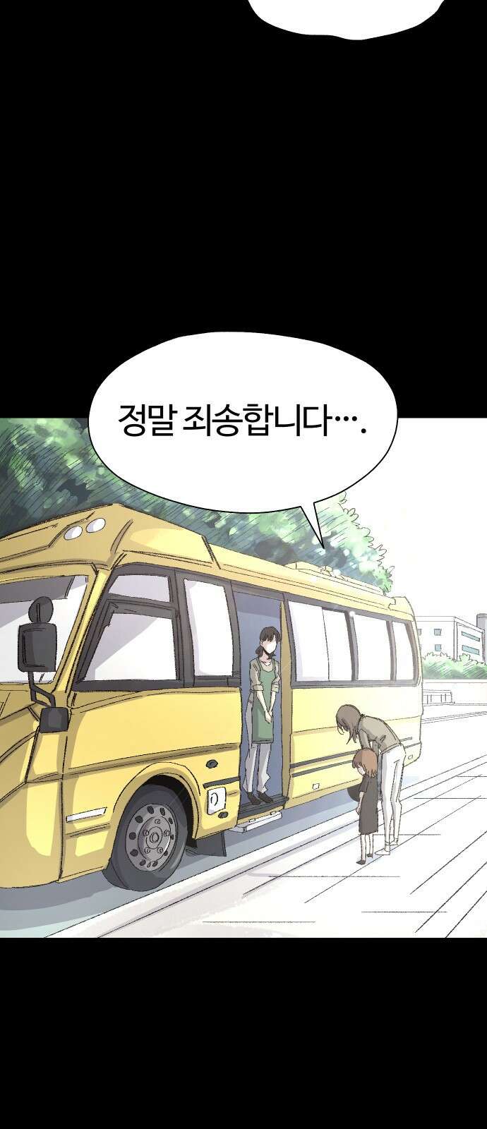 ㅋㅋ단편.zip 26화 전학생 만지기 - 어패류메기, 훌리 작가 7
