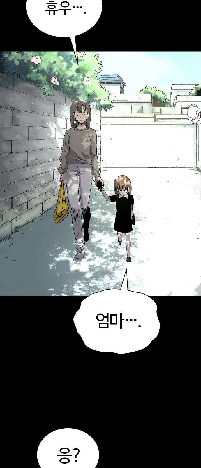 ㅋㅋ단편.zip 26화 전학생 만지기 - 어패류메기, 훌리 작가 9