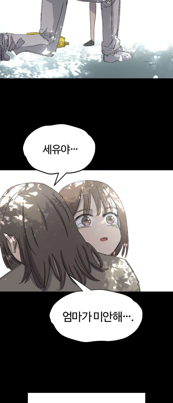 ㅋㅋ단편.zip 26화 전학생 만지기 - 어패류메기, 훌리 작가 13