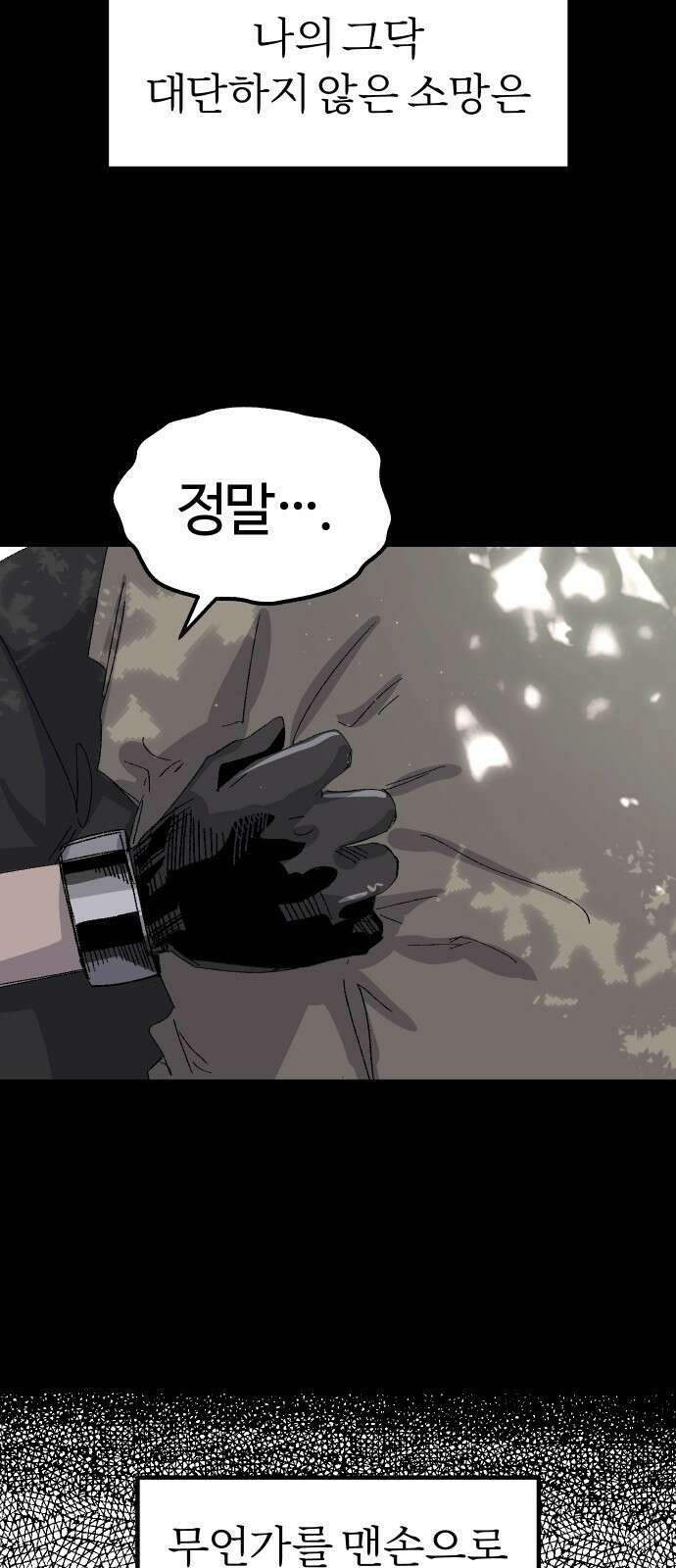 ㅋㅋ단편.zip 26화 전학생 만지기 - 어패류메기, 훌리 작가 14