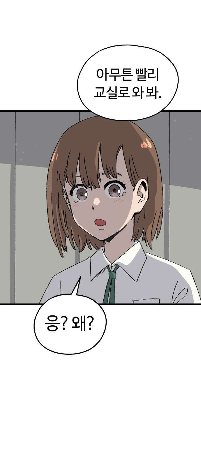 ㅋㅋ단편.zip 26화 전학생 만지기 - 어패류메기, 훌리 작가 20
