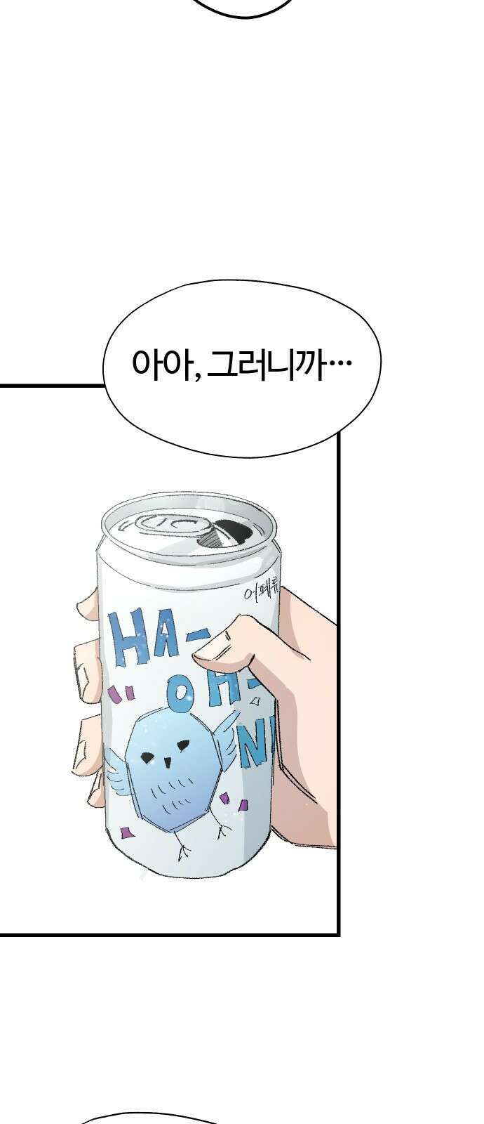 ㅋㅋ단편.zip 26화 전학생 만지기 - 어패류메기, 훌리 작가 32