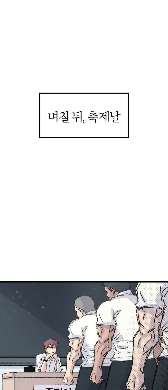 ㅋㅋ단편.zip 26화 전학생 만지기 - 어패류메기, 훌리 작가 45