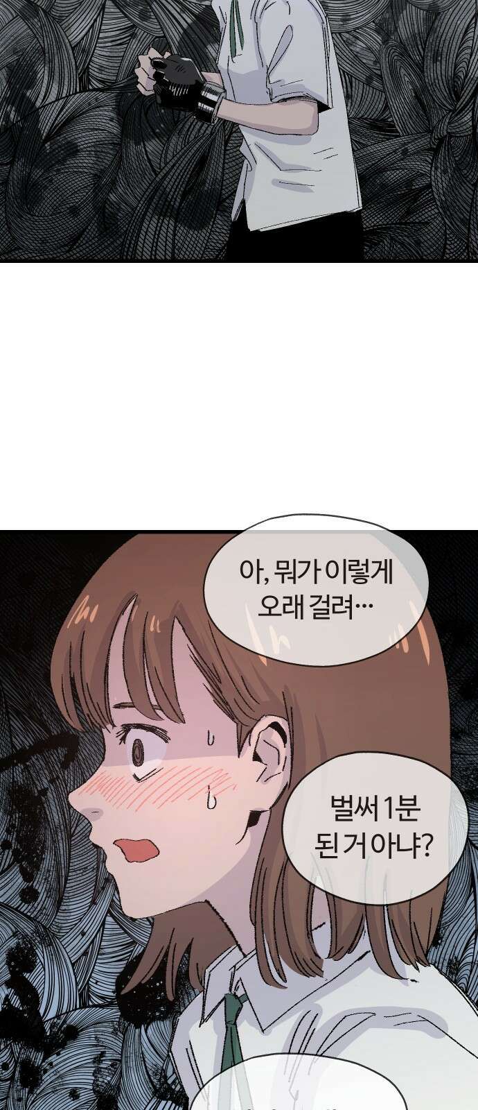 ㅋㅋ단편.zip 26화 전학생 만지기 - 어패류메기, 훌리 작가 59