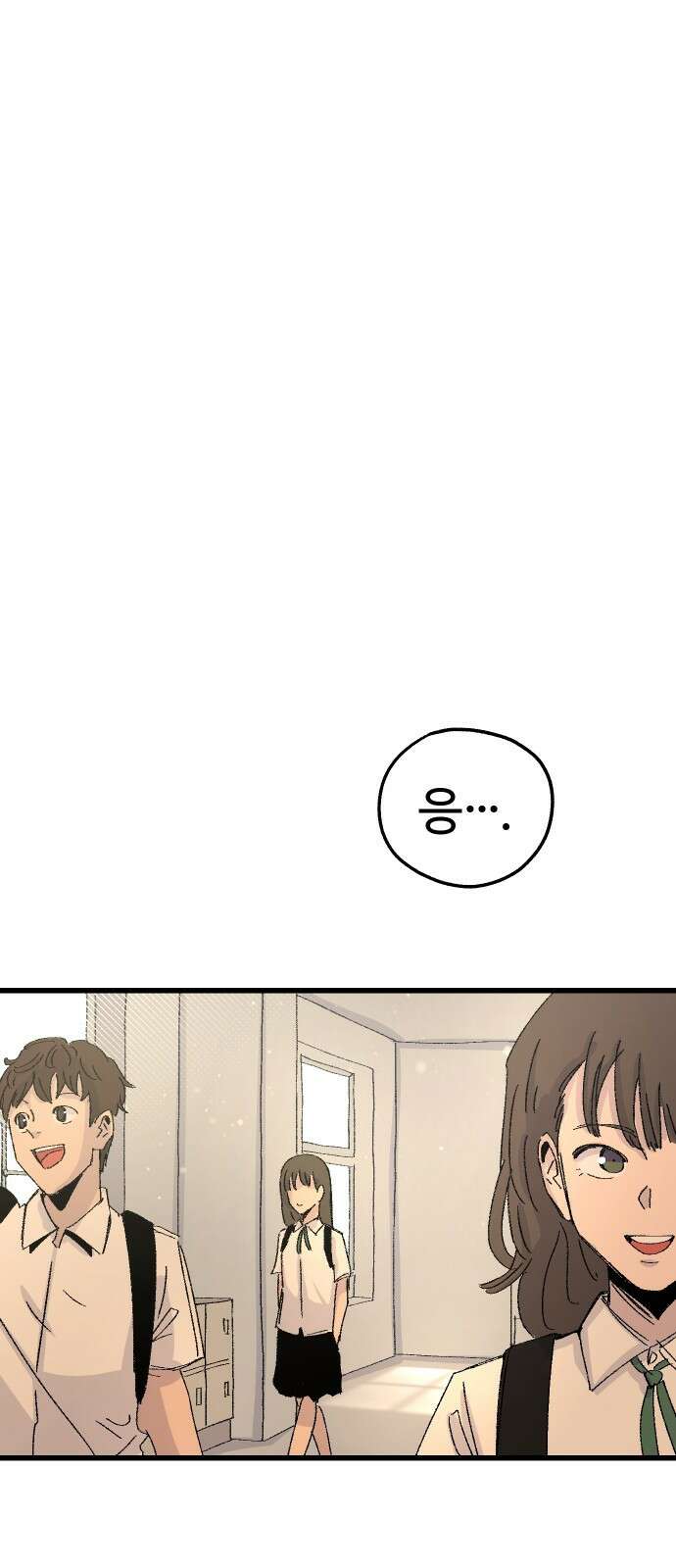 ㅋㅋ단편.zip 26화 전학생 만지기 - 어패류메기, 훌리 작가 72