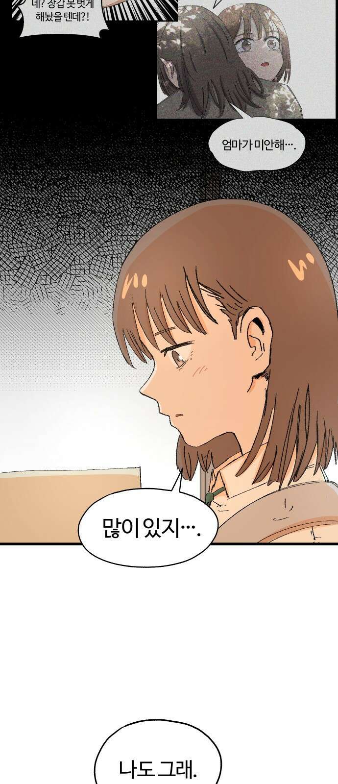 ㅋㅋ단편.zip 26화 전학생 만지기 - 어패류메기, 훌리 작가 83