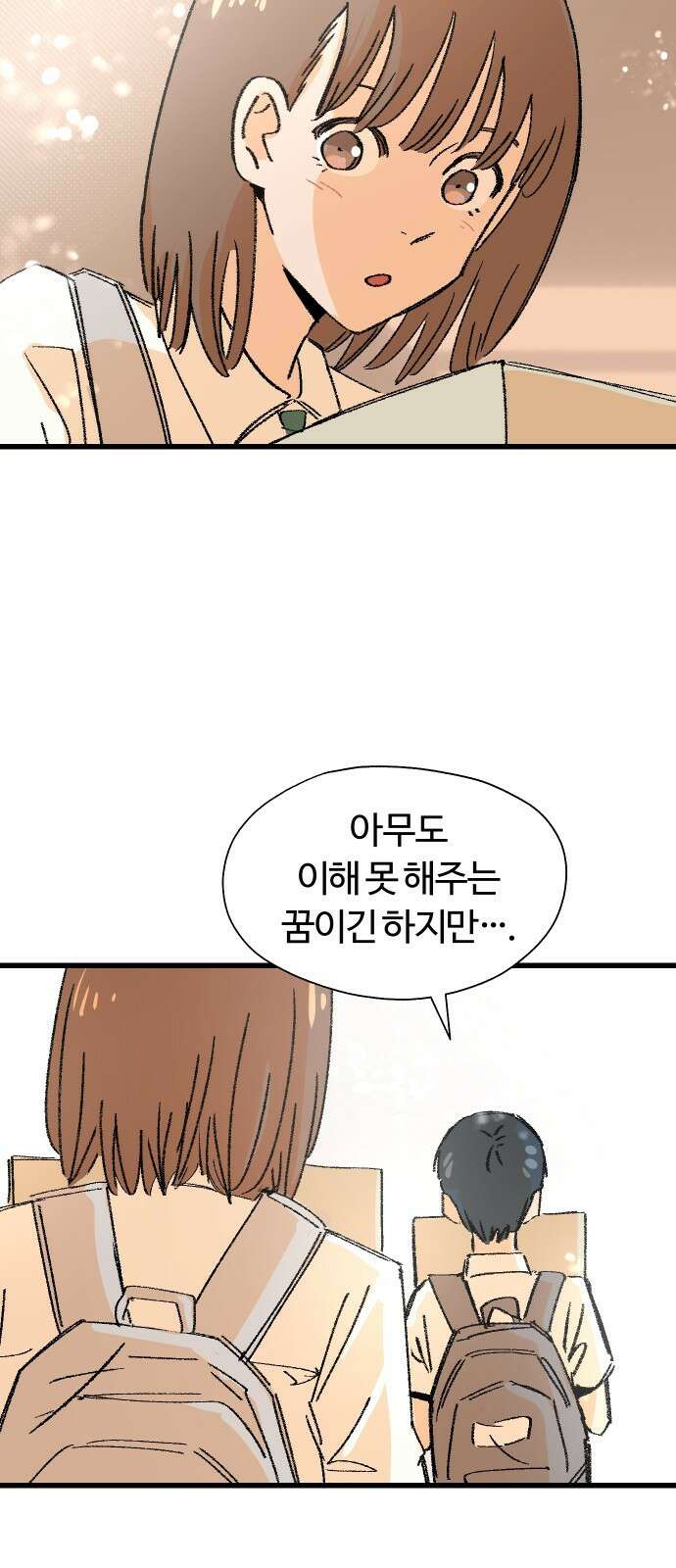 ㅋㅋ단편.zip 26화 전학생 만지기 - 어패류메기, 훌리 작가 87