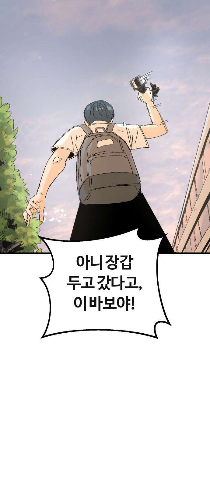ㅋㅋ단편.zip 26화 전학생 만지기 - 어패류메기, 훌리 작가 105